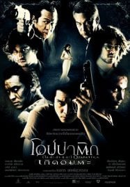 ดาวน์โหลดเน็ตฟิก หนังแฟนตาซี